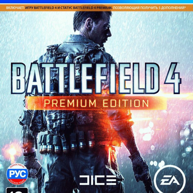 Ps4 premium. Battlefield 4. Premium Edition. Battlefield 4 Premium Edition диск с заду. Задняя часть диска от ПС 4 диск ботелфилд2042.
