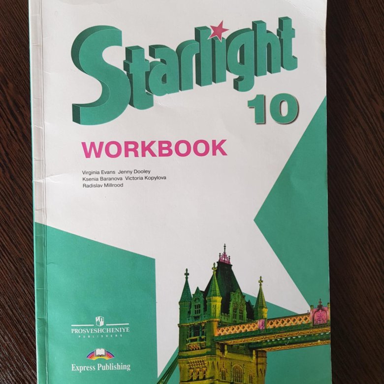 Гдз workbook 10 класс просвещение express publishing Гдз Workbook 10 Класс Просвещение Express Publishing