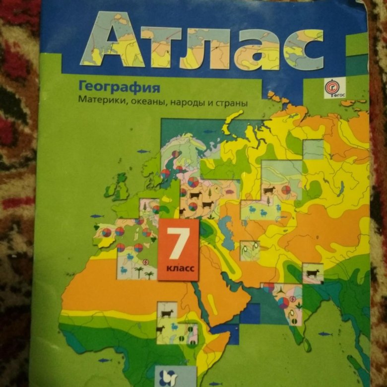 Атлас по географии 7 класс. Атлас география 7 класс Просвещение. Атлас. География. 7 Класс. Атлас по географии 7 КЛАССПОЛ.