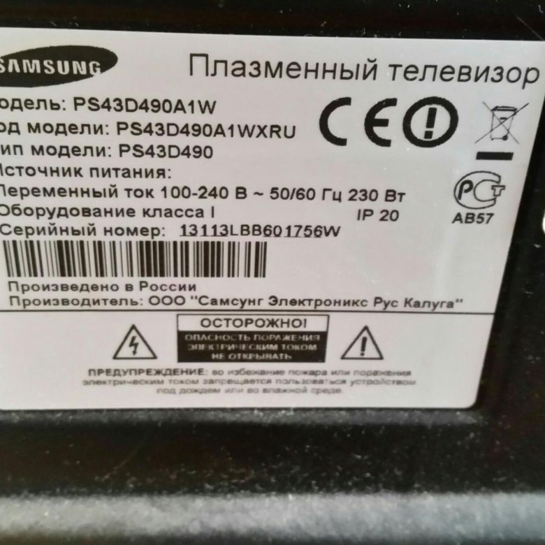 Samsung ps43d450a2w нет изображения