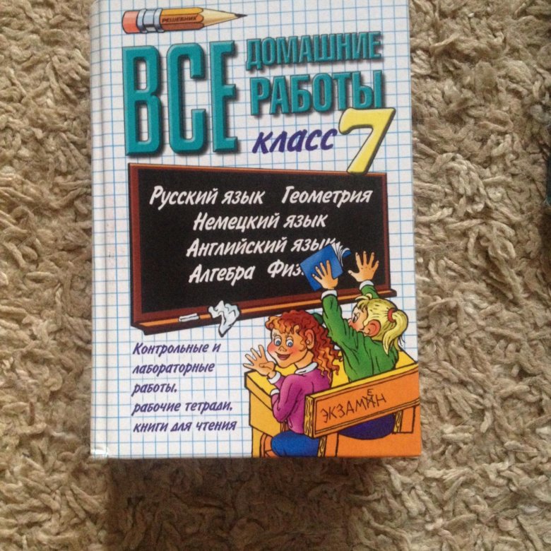 Все Для Учёбы Решебники Гдз все для учёбы решебники гдз