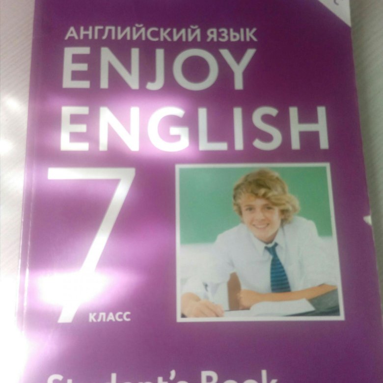 Английский язык 8 старый учебник. Английский язык 7 класс учебник. Учебник английского 7 класс. Книга английский 7 класс. Enjoy English 7 учебник.