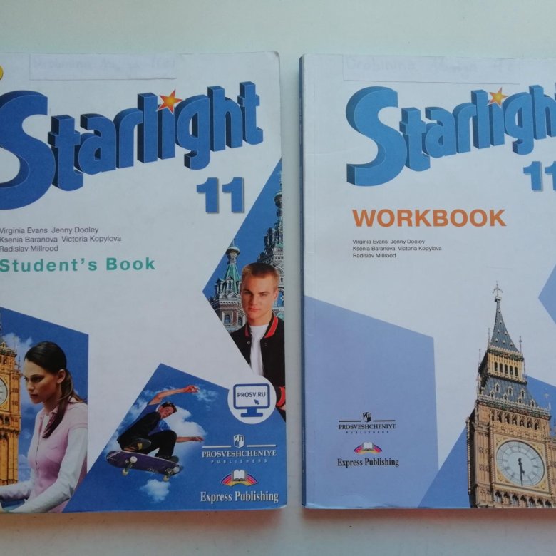 Starlight 7 класс student s. Старлайт рабочая тетрадь 10-11. Английский 11 класс Starlight. Английский Старлайт 11 класс. УМК Starlight 11.