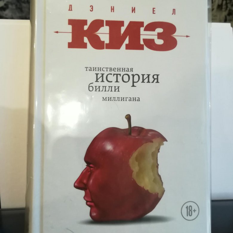 КИЗ ДЭНИЕЛ БИЛЛИ МИЛЛИГАНА СКАЧАТЬ БЕСПЛАТНО КИЗ ДЭНИЕЛ БИЛЛИ МИЛЛИГАНА СКАЧАТЬ БЕСПЛАТНО