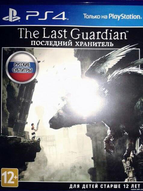 Guardian ps4. The last Guardian ps4. Ласт Гардиан ps4. The last Guardian игры только для PLAYSTATION 4. The last Guardian обложка.