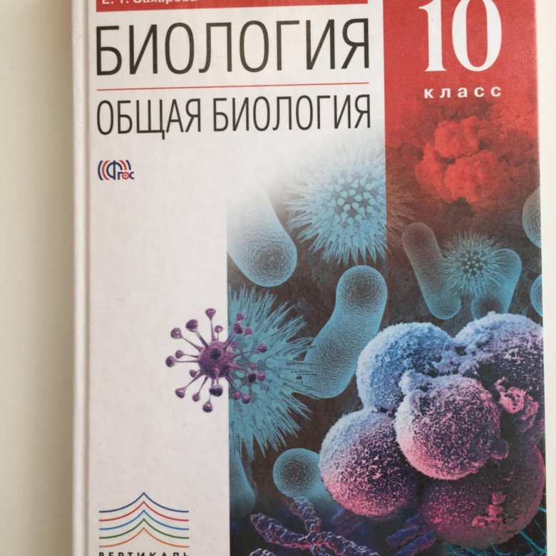 АГАФОНОВА БИОЛОГИЯ РАСТЕНИЙ 10-11 КЛ 2013 СКАЧАТЬ БЕСПЛАТНО АГАФОНОВА БИОЛОГИЯ РАСТЕНИЙ 10-11 КЛ 2013 СКАЧАТЬ БЕСПЛАТНО