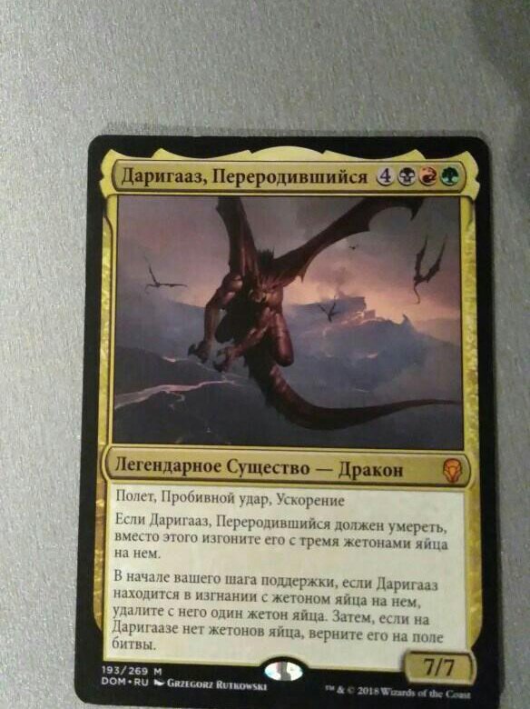 Самая дорогая карта mtg