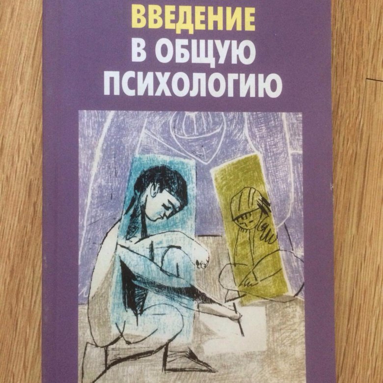 Слушать книги гиппенрейтер