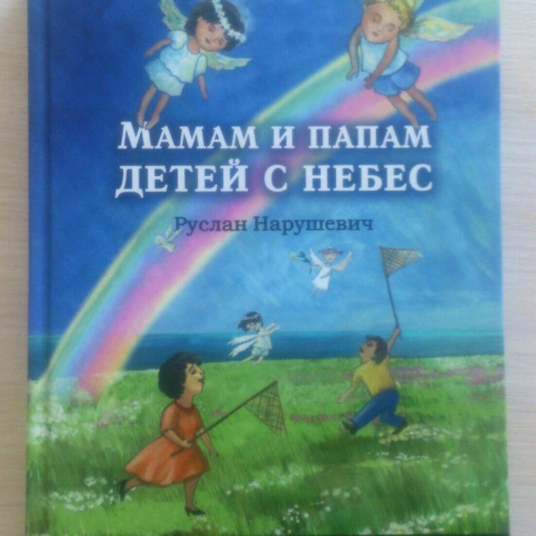КНИГИ НАРУШЕВИЧА СКАЧАТЬ БЕСПЛАТНО КНИГИ НАРУШЕВИЧА СКАЧАТЬ БЕСПЛАТНО