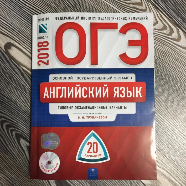 Огэ по английскому языку 22 мая