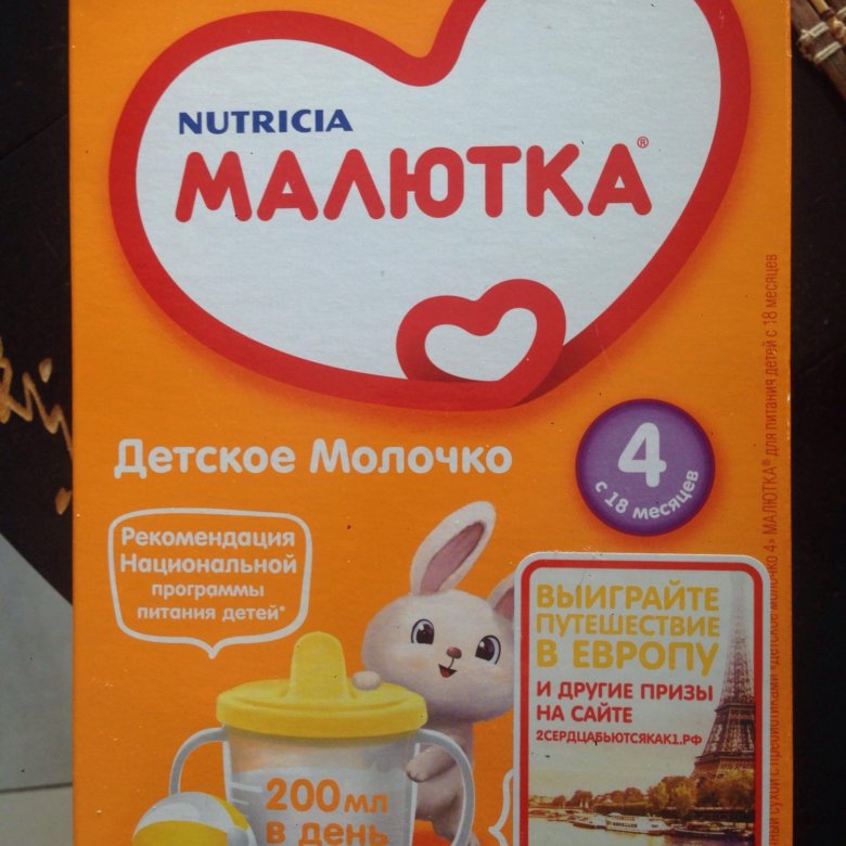 Малютка подмосковье. Малютка 4. малютка 4 1200. малютка чебоксары магазин. смесь малютка тройка фото.