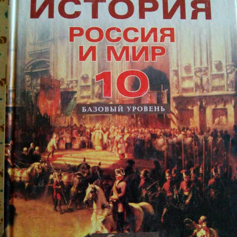 Всемирная история учебник