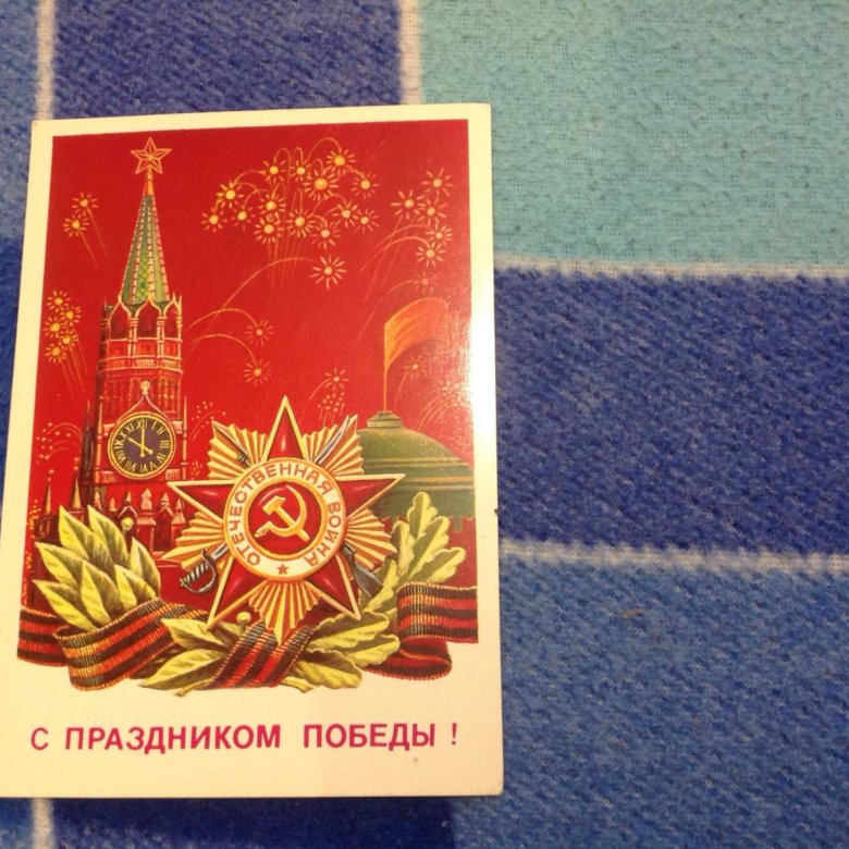 Редкие почтовые открытки ссср каталог цена