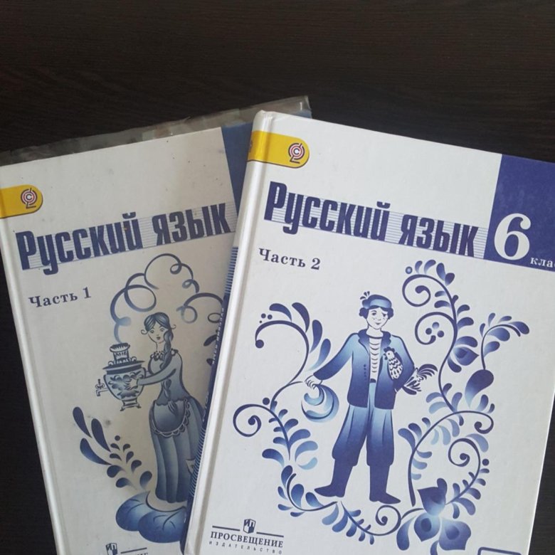 Учебник 2019 года ладыженская. Учебник по русскому 6 класс. Учебник русского 6 класс. Учебник по русскому 6 класс Баранов. Баранов 6 класс учебник.