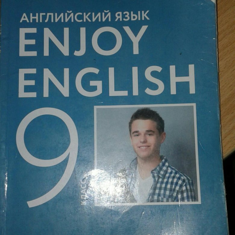 Английский язык 9 рабочая