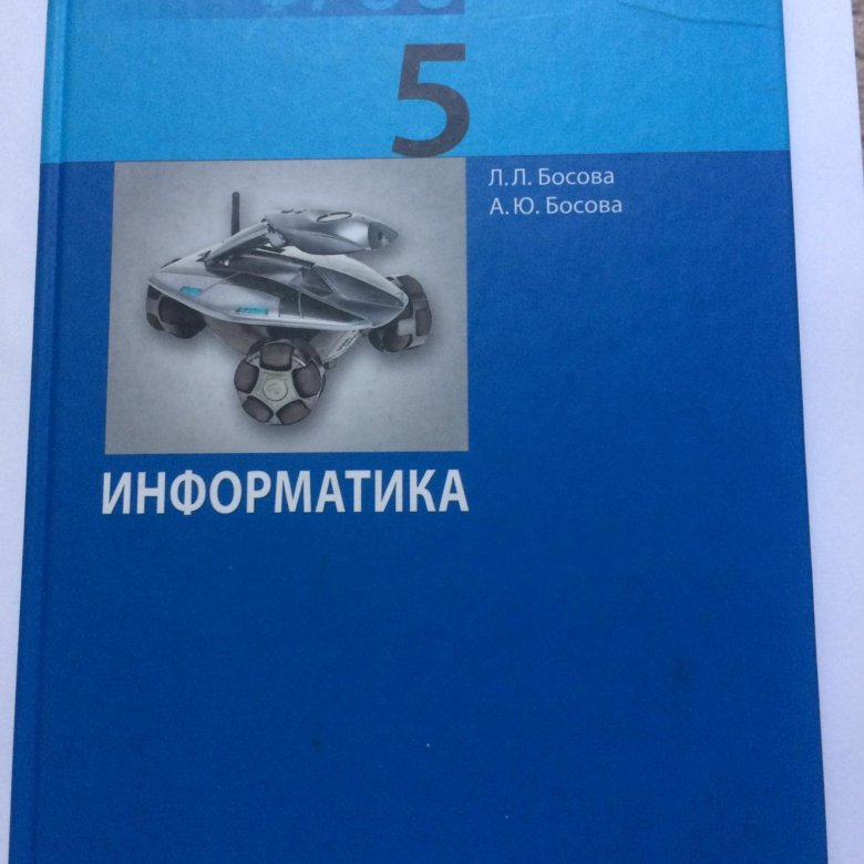 Учебник 2018 года