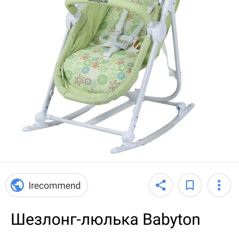 Babyton шезлонг качалка для новорожденных