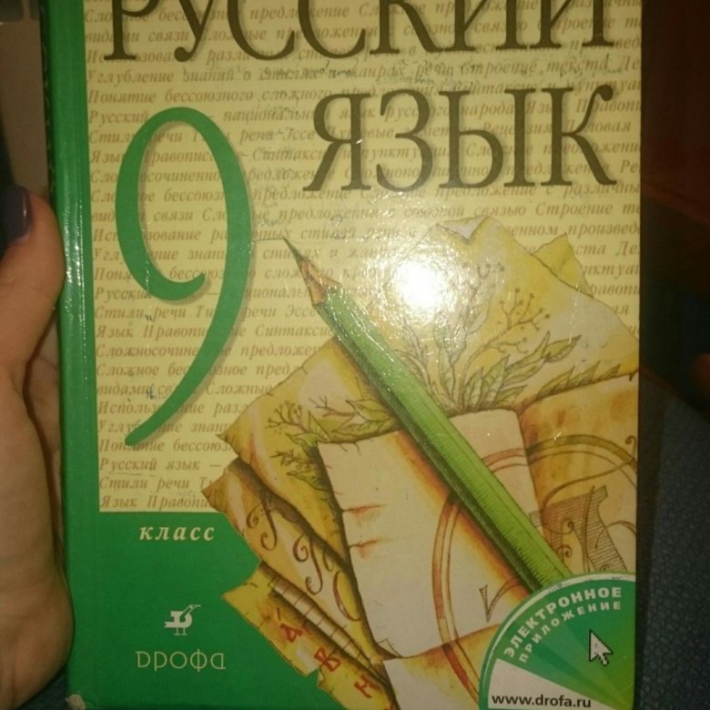 Разумовская 9 класс 2023