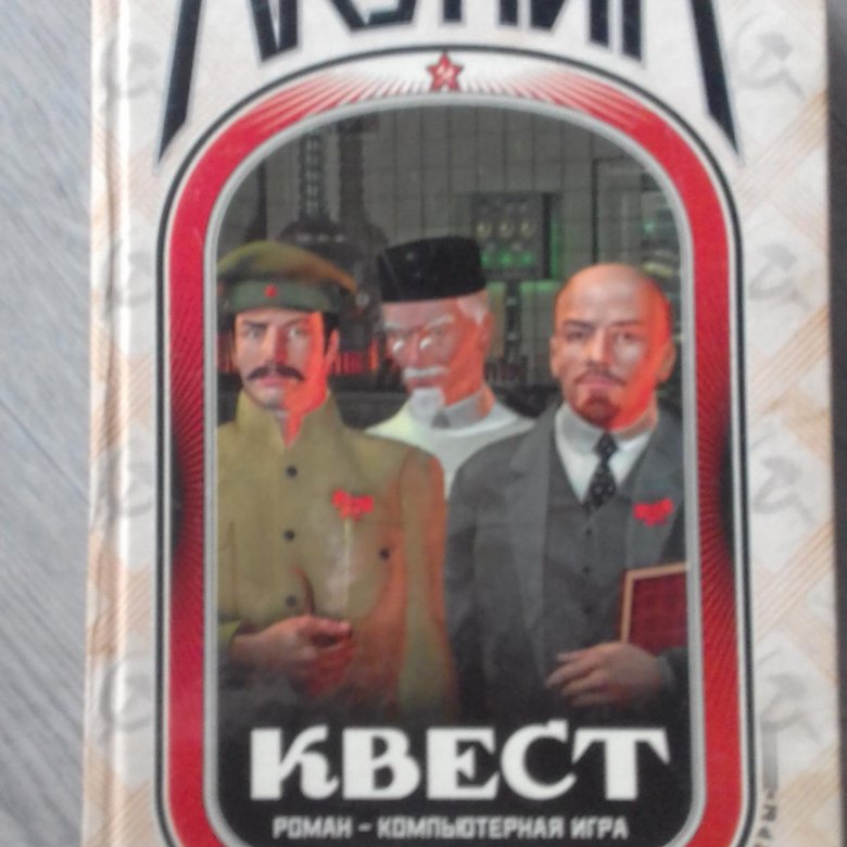 борис акунин "квест". книга квест (акунин борис). акунин книги. акунин аудиокниги слушать квест. акунин квест книга.