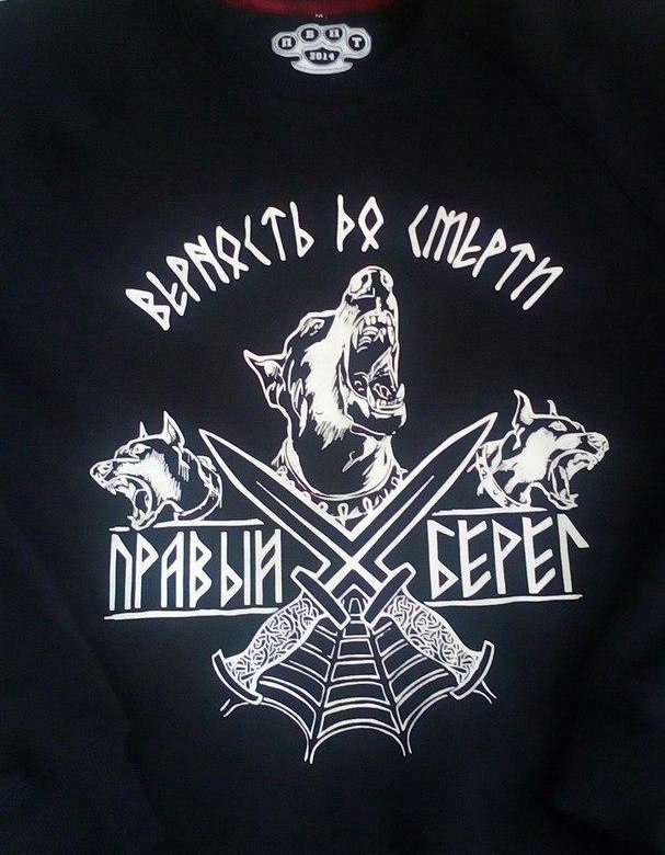 Магазин Правый Берег В Спб Одежда