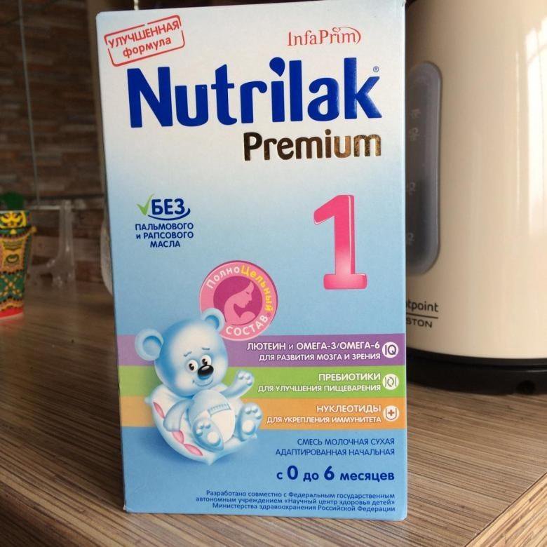 Nutrilak premium. Нутрилак Premium. Детская смесь Нутрилак премиум 1. Смесь Nutrilak Premium 1. Cмесь нутри лак премиум.