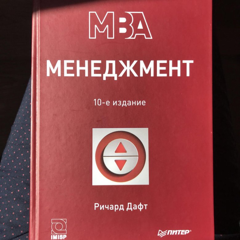 Книги 2018 г. Книга жесткий менеджмент.