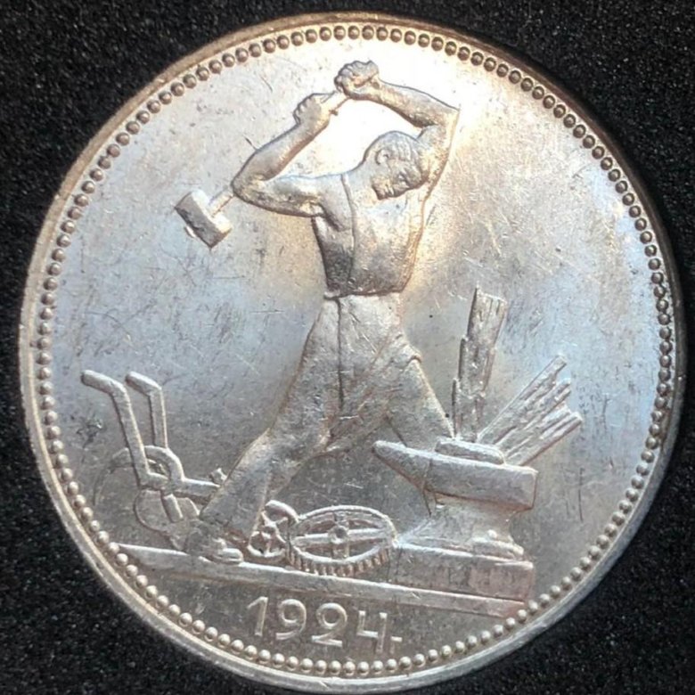 Стоимость серебряного полтинника. Полтинник 1926. 1 Полтинник 1926 года. 1 Рубль 1926 года. Редкий серебряный полтинник самый.