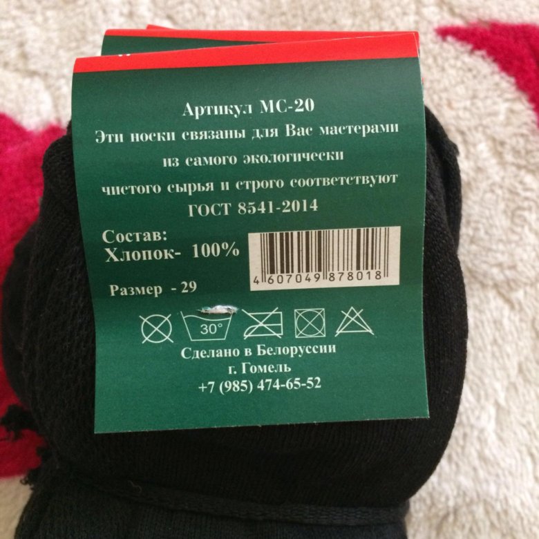 Код товара артикул. Артикул товара. Артикул товара пример. Артикул это код товара. Артикул продукции это.