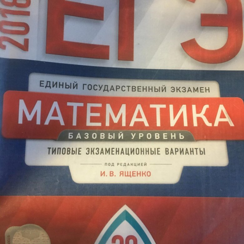 Решебник К Типовым Экзаменационным Вариантам Под Редакцией Ященко Решебник К Типовым Экзаменационным Вариантам Под Редакцией Ященко