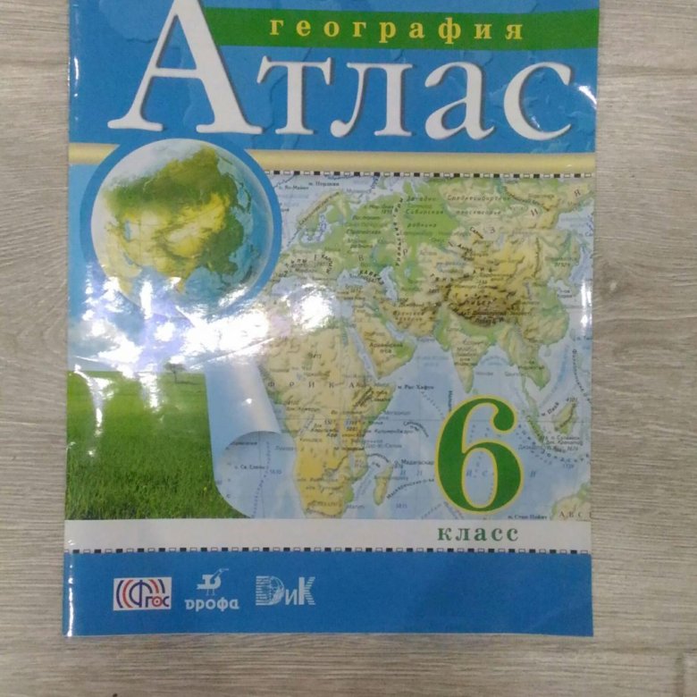 Фото атласа 5 класса. Дрофа атлас 6. Атлас. 6кл. География. РГО. ФГОС ( Дрофа ). Атлас 6 класс география ФГОС. Атлас Дрофа 6 класс.