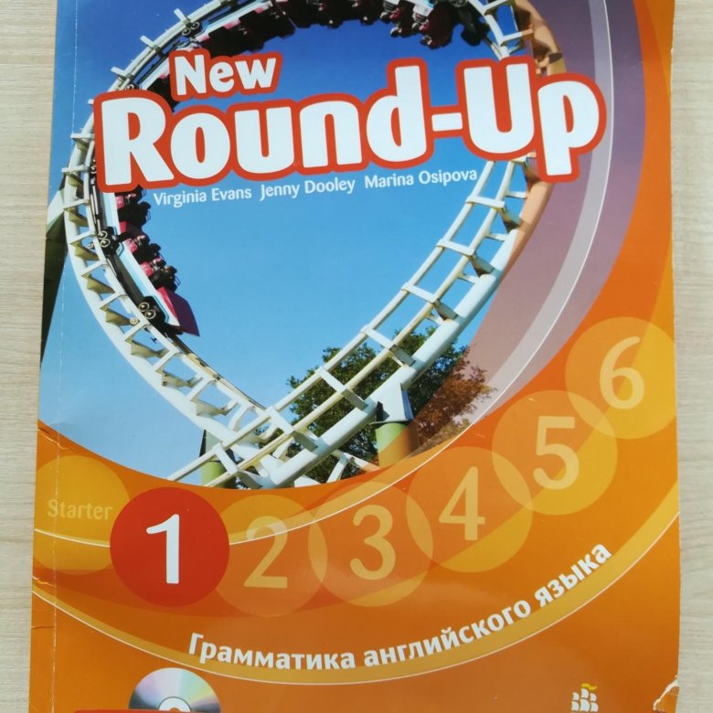 Round up купить. Round up 0. Round up New and updated 1 купить.