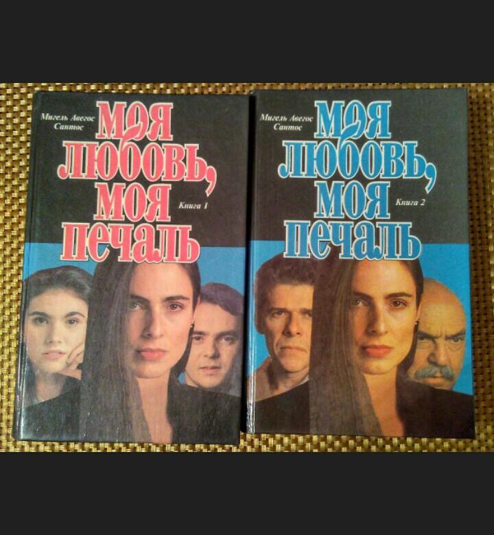 саган. наталья батракова бесконечность любви. батракова миг бесконечности. моя любовь, моя печаль сериал актёры. книга печали любви.