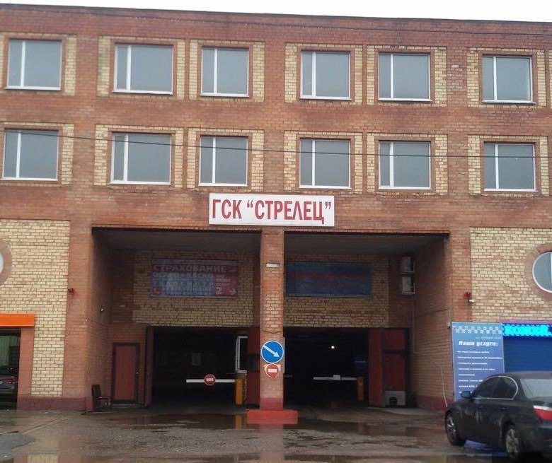 53. Гараж новокосино стрелец. Гск стрелец новокосино. Гараж новокосино стрелец. Гск стрелец.