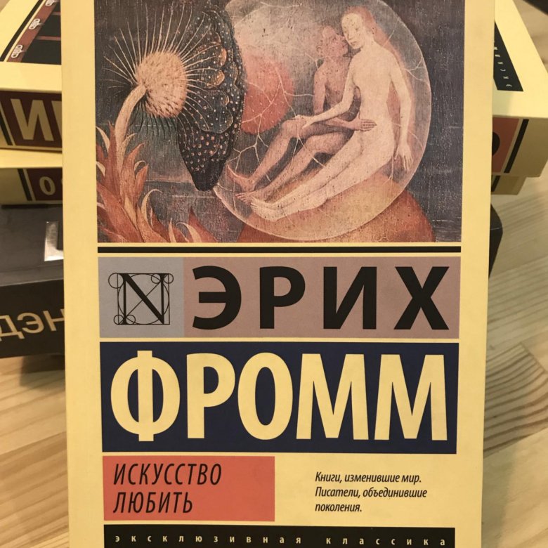 ФРОЛ ИСКУССТВО ЛЮБИТЬ СКАЧАТЬ БЕСПЛАТНО ФРОЛ ИСКУССТВО ЛЮБИТЬ СКАЧАТЬ БЕСПЛАТНО