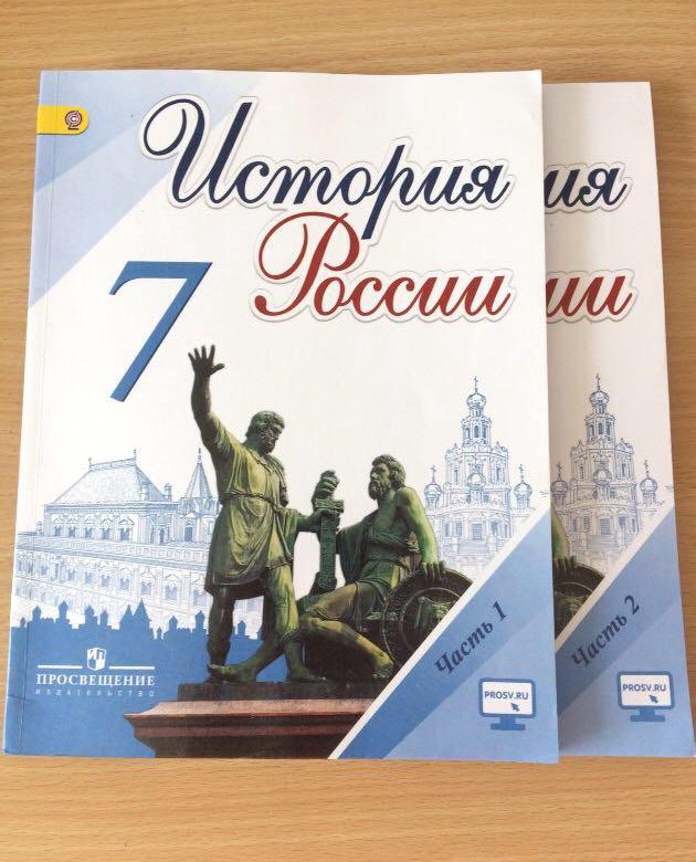 Учебники россии 7 класс
