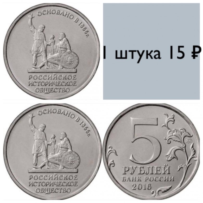 5 рублей 2016. 5 Рублей 2016 года. Монета 5 рублей 2016. 5 Рублей 2016 Рио. Пять рублей 2016.