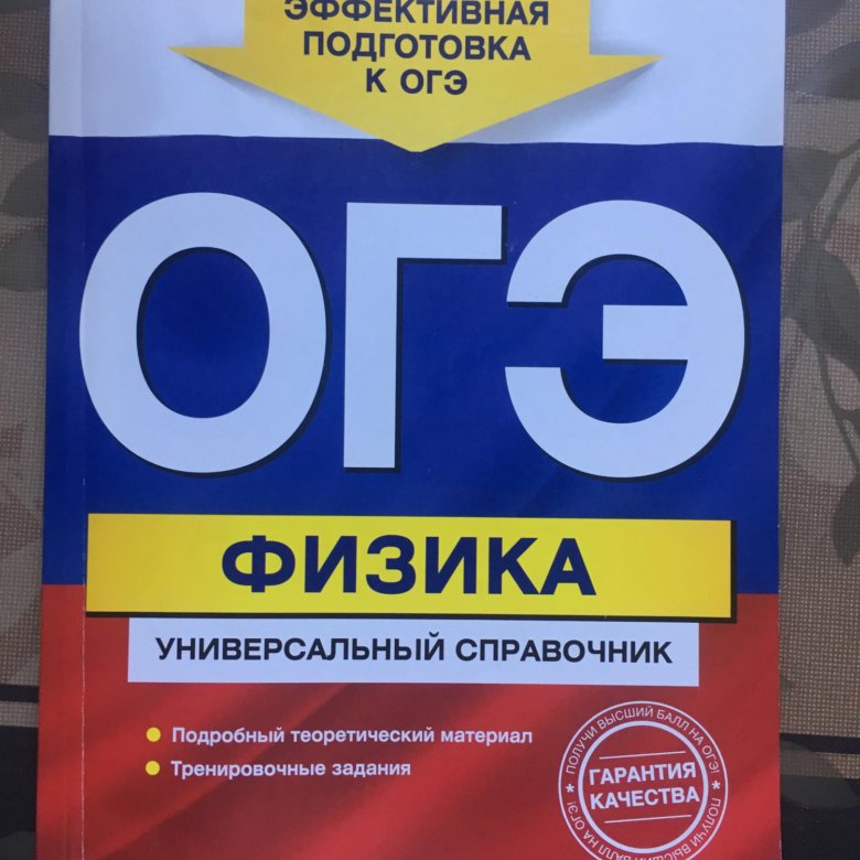 ОГЭ химия. Подготовка к ОГЭ по химии. Химия 9 класс ОГЭ. ОГЭ химия материалы для подготовки.