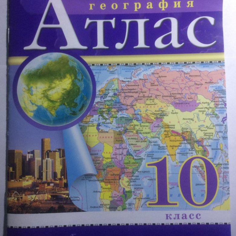 География 9 класс дрофа. Атлас по географии 6 класс Дрофа. Атлас по географии 10-11 класс Дрофа pdf. Атлас по географии 11 класс Дрофа Италия. Атлас по географии 10 класс красный.