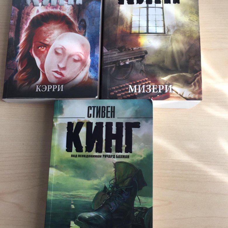 Книга стивена кинга прогулка