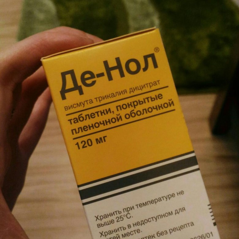 Де нол. Де-нол 120 мг. Де-нол 120 мг 32. Де-нол таб.п/о плен. 120мг №32. Де-нол 32 таб.