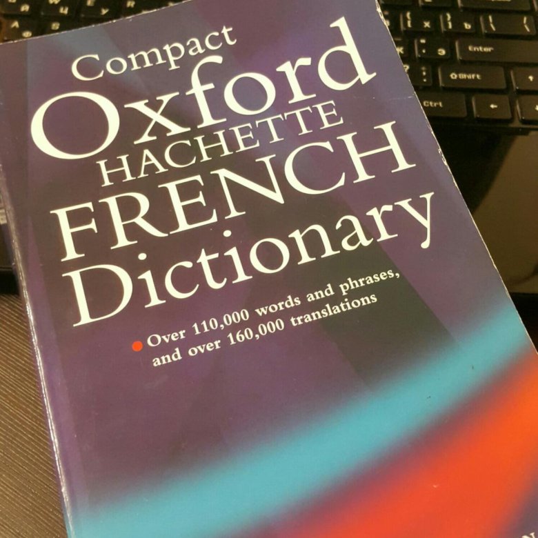 Франко английский. Oxford Dictionary of English. Оксфордский словарь. French Dictionary. Oxford Dictionary of English книга.