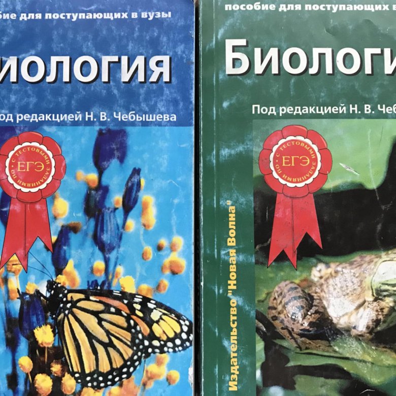 Чебышев пособие. Чебышев биология учебник. чебышев биология для медицинских вузов. учебник чебышева по биологии.