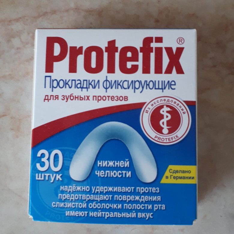 Протефикс для протезов отзывы. Протефикс прокладки фиксирующие для зубных протезов. Зубные прокладки Протефикс для нижней челюсти. Протефикс фиксирующие прокладки для нижней челюсти. Клей для фиксации зубных протезов.