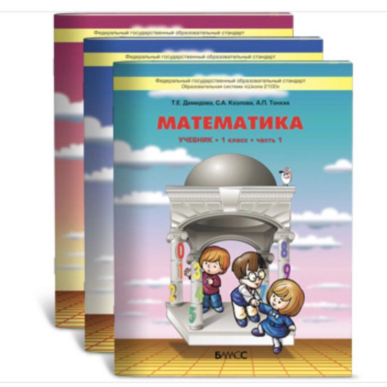 Решебник математики школа 2100 Решебник Математики Школа 2100