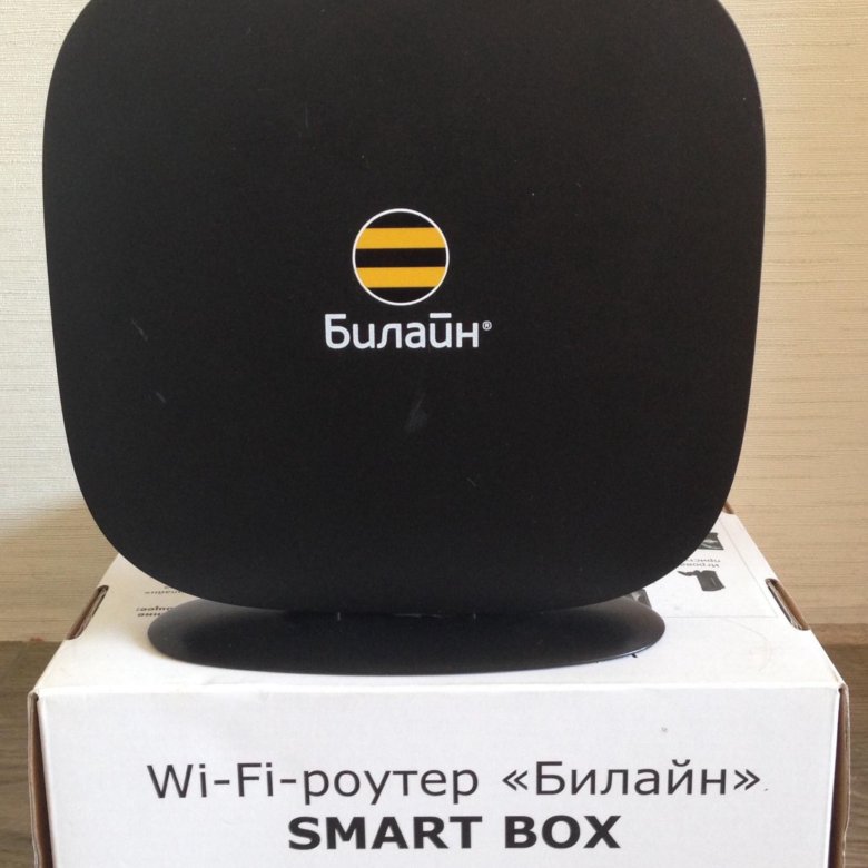 Wi fi роутер билайн smart box. Wi-Fi-роутер Smart Box Giga. Билайн Smart Box Giga. Роутер Билайн гига. Смарт бокс гига.