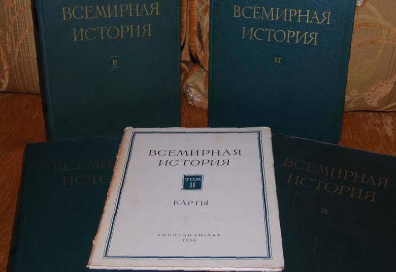 школьная энциклопедия руссика. мировая история книга. всемирная история книга. энциклопедия по истории. всемирная история картинки.