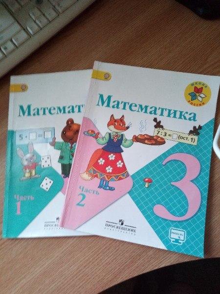 Учебники 3 Класс Купить Интернет Магазин