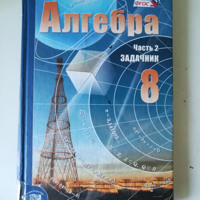 Задачник По Марону 8 Класс класс марону 8 задачник по