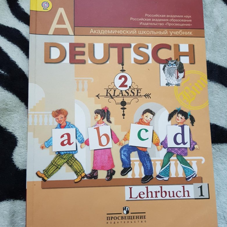 Электронные учебники немецкого языка