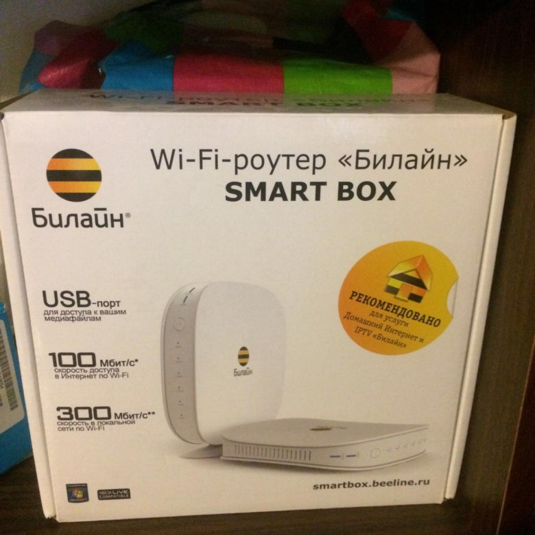 Роутер билайн телефон. Роутер Билайн Smart Box one. Wi Fi роутер Билайн. Beeline Smart Box. Юсб роутер Билайн.